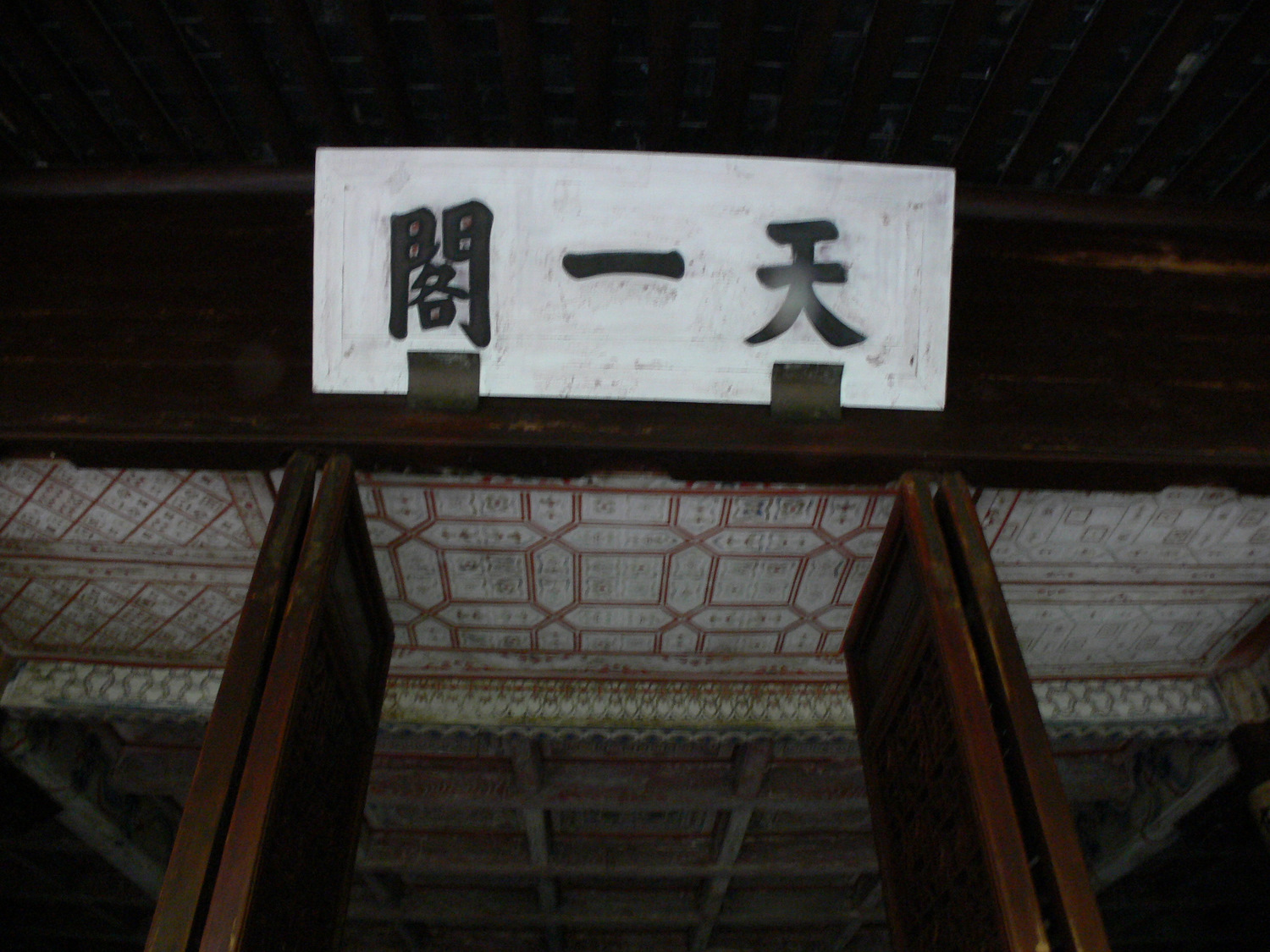 The Tianyi Pavilion inscription above the historic library, seen across a pond and garden.
